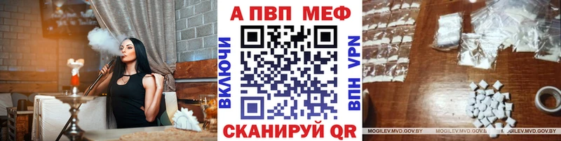Купить где  Ленинск-Кузнецкий  A-PVP VHQ 