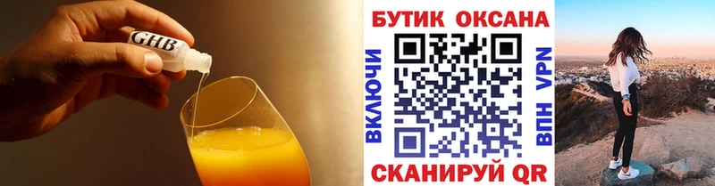 БУТИРАТ 1.4BDO  Купить закладки  Ленинск-Кузнецкий 