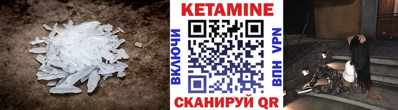 КЕТАМИН VHQ  Купить где  Ленинск-Кузнецкий 