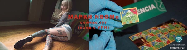 марки nbome Белоозёрский